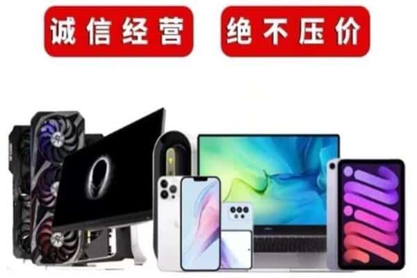 保定莲池区回收手机