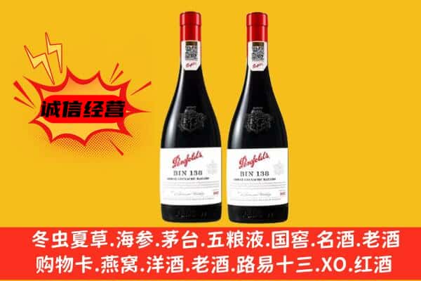 保定莲池区上门回收奔富价格