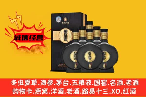 保定莲池区上门回收习酒价格