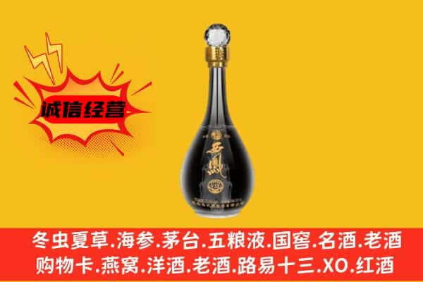 保定莲池区上门回收西凤酒价格