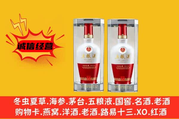 保定莲池区上门回收五粮液1618价格