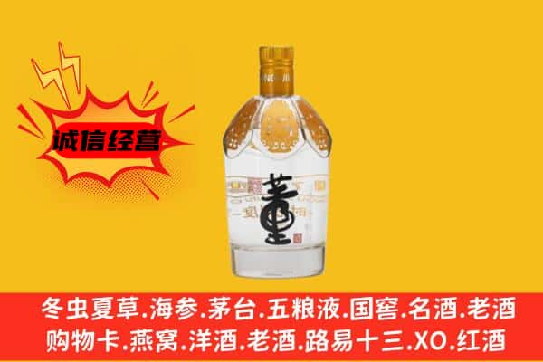 保定莲池区上门回收老董酒价格