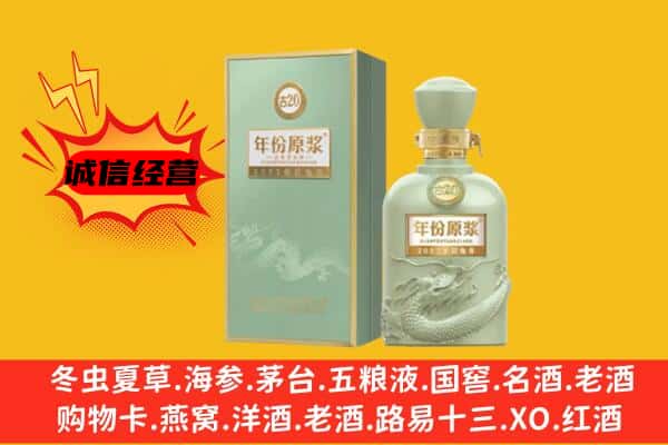 保定莲池区上门回收古井贡酒价格