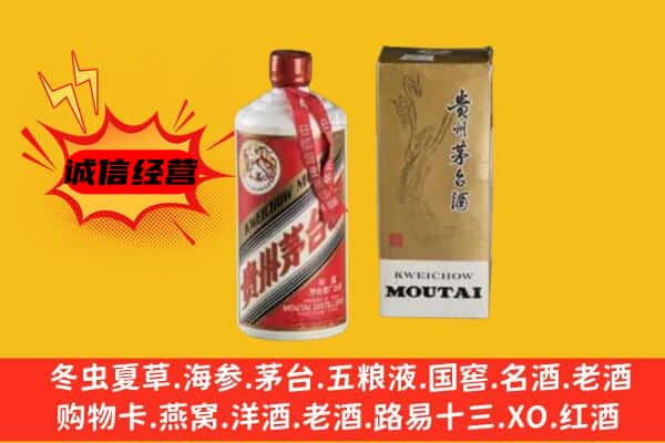 保定莲池区回收铁盖茅台酒