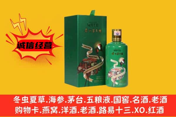 保定莲池区回收出口茅台酒