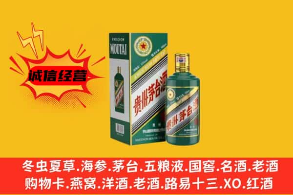 保定莲池区回收生肖茅台酒