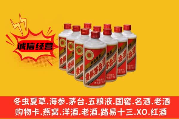 保定莲池区回收80年代茅台酒