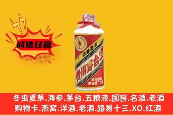 保定莲池区回收五星茅台酒