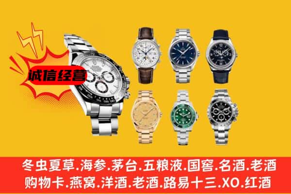 保定莲池区回收名表