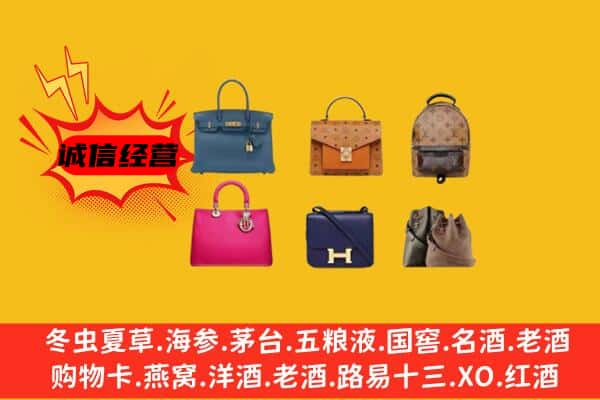 保定莲池区回收名包