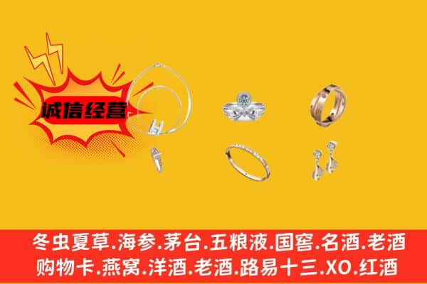 保定莲池区回收首饰