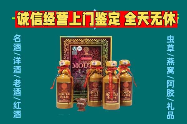 保定莲池区回收茅台酒瓶