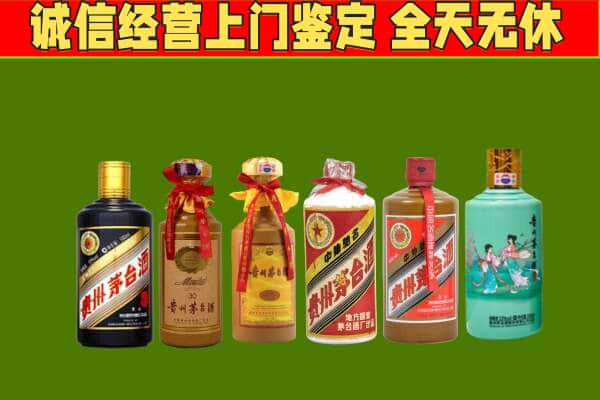 保定莲池区回收哪些茅台酒