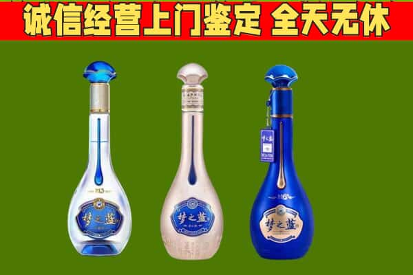 保定莲池区回收哪些梦之蓝